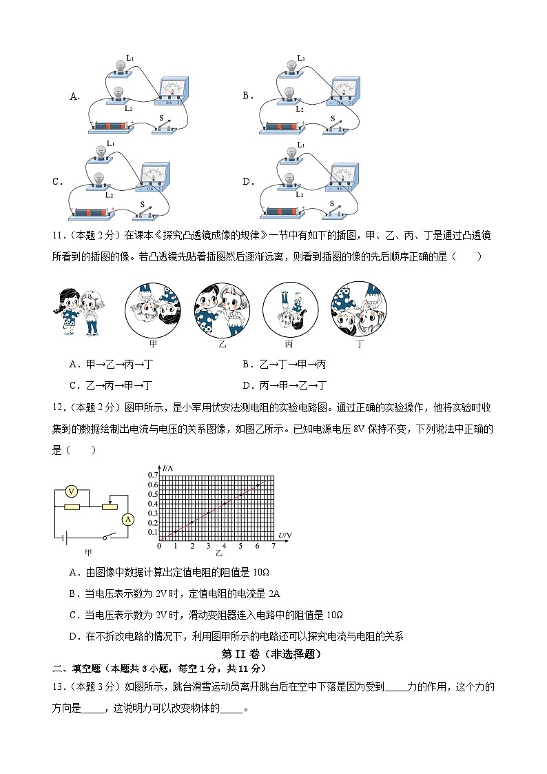 2024年江苏省物理中考模拟考试（扬州卷）0103