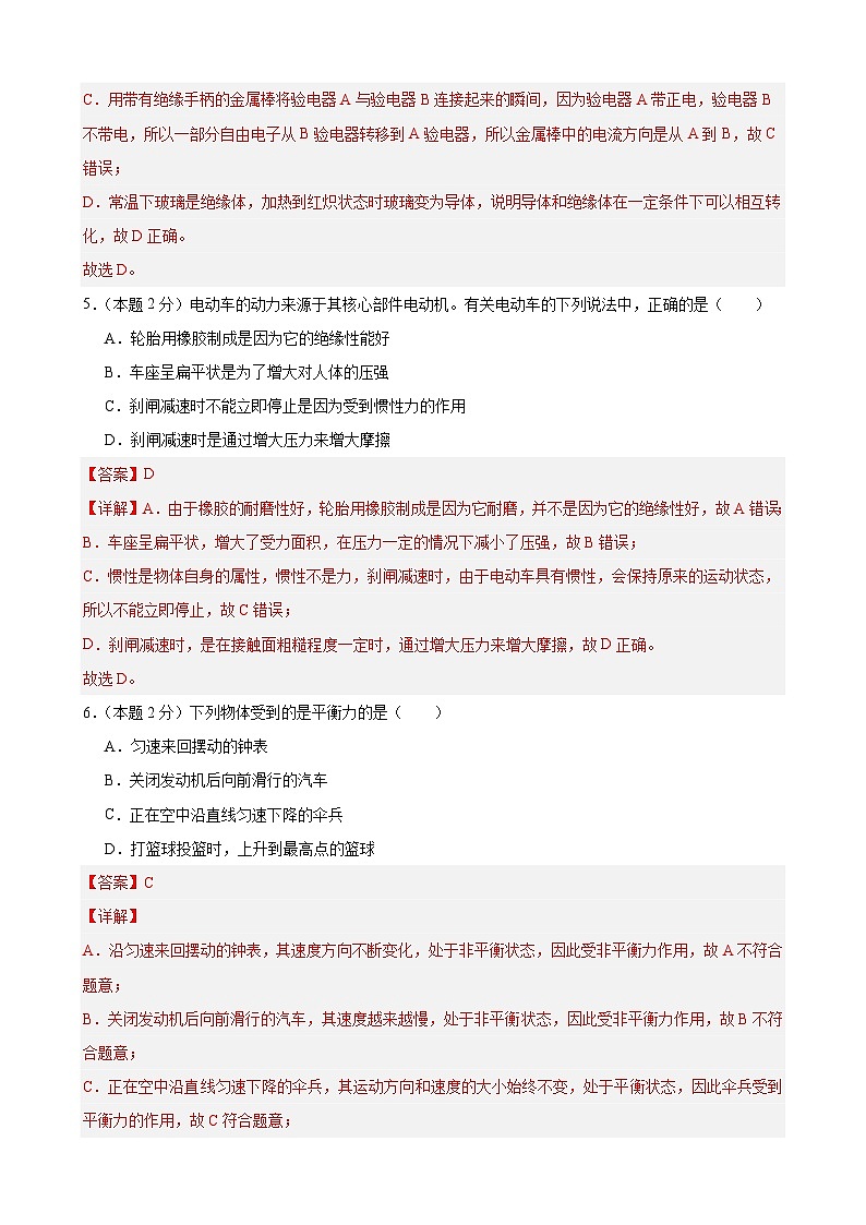 2024年江苏省物理中考模拟考试（泰州卷）0103