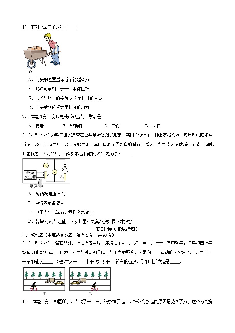 2024年江苏省物理中考模拟考试（淮安卷）0203