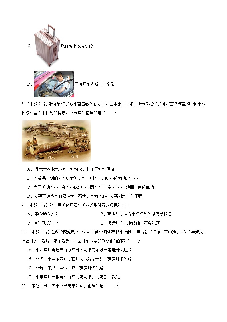 2024年江苏省物理中考模拟考试（盐城卷）0103