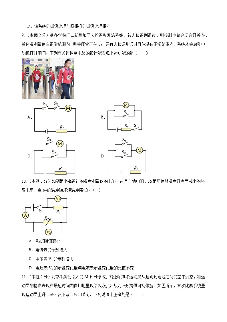 2024年江苏省物理中考模拟考试（苏州卷）0103