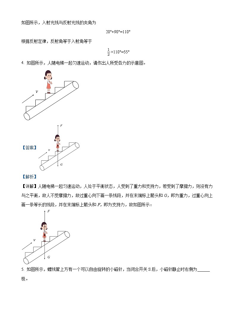 2024年安徽省合肥市庐阳中学九年级中考一模物理试卷（原卷版+解析版）02