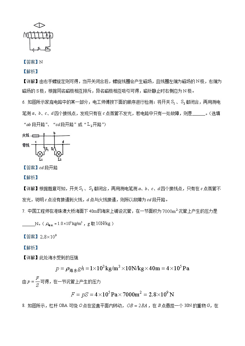 2024年安徽省合肥市庐阳中学九年级中考一模物理试卷（原卷版+解析版）03