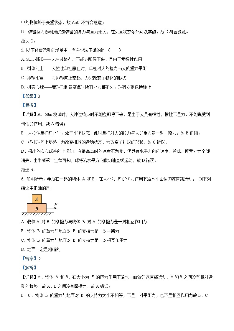 2024年广东省深圳市西乡中学中考二模物理试题（原卷版+解析版）03