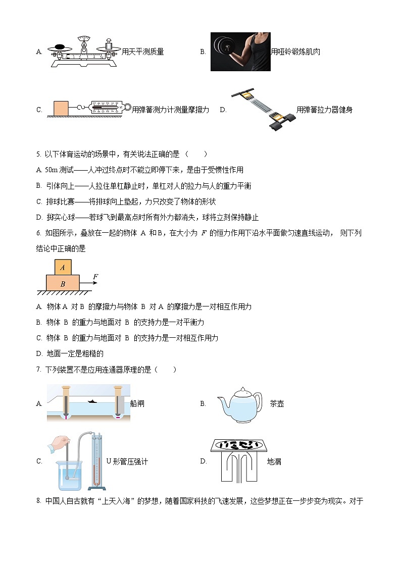 2024年广东省深圳市西乡中学中考二模物理试题（原卷版+解析版）02