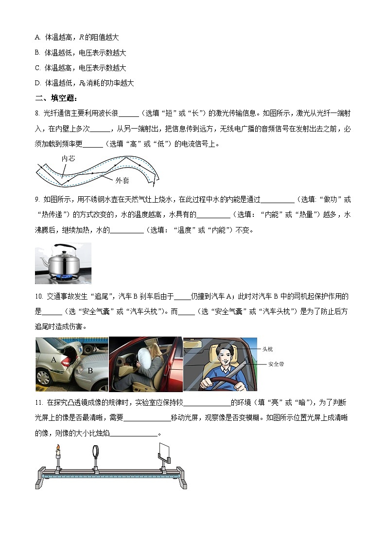 2024年广东顺德实验中学中考物理一模考前训练（原卷版）第3页
