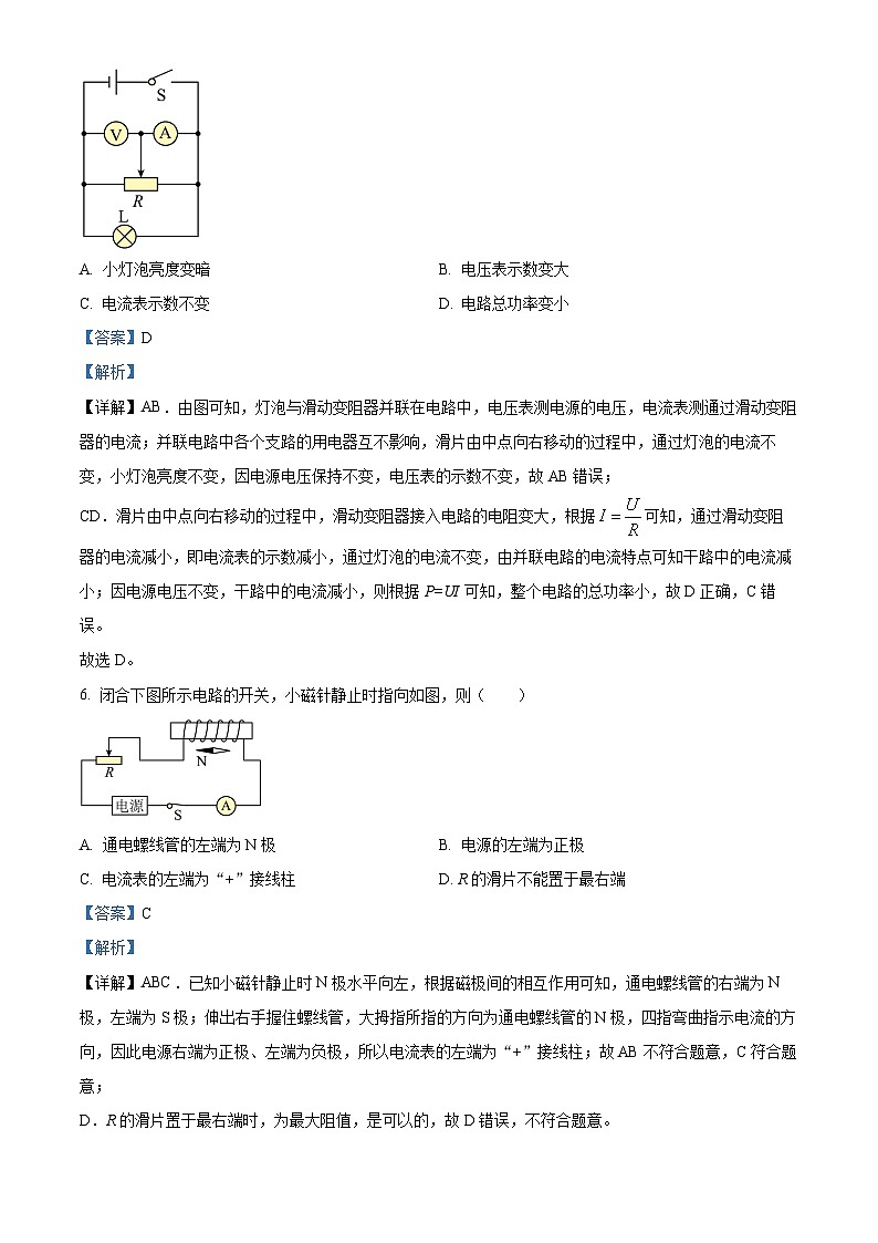 2024年辽宁省沈阳市中考物理模拟试题（原卷版+解析版）03