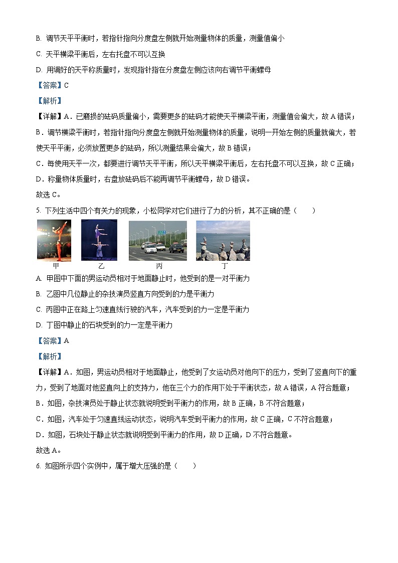 2024年山东省济南市商河县中考一模物理试题（原卷版+解析版）03