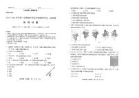 2024年福建省泉州市初中毕业班中考模拟预测物理试题