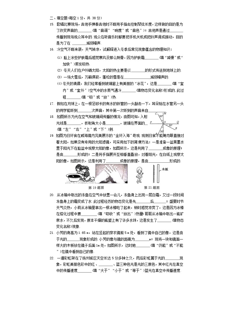 2023-2024学年苏科版八年级上册物理期中测试卷(B)03