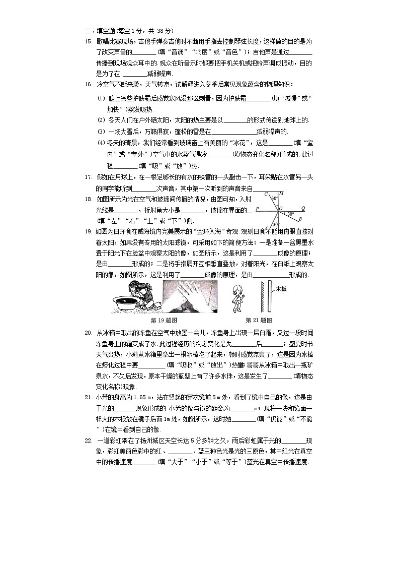 2023-2024学年苏科版八年级上册物理期中测试卷(B)03