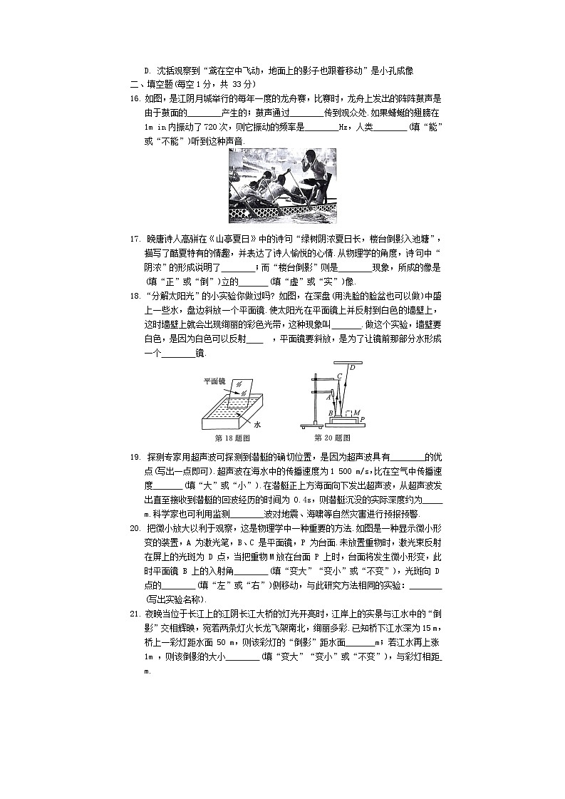 2023-2024学年苏科版八年级上册物理期中测试卷(A)03