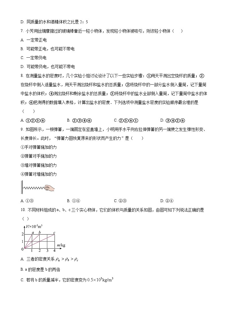 江苏省泰州市姜堰区2023-2024学年下学期四校联考2023-2024学年八年级下学期3月月考物理试题（原卷版+解析版）02