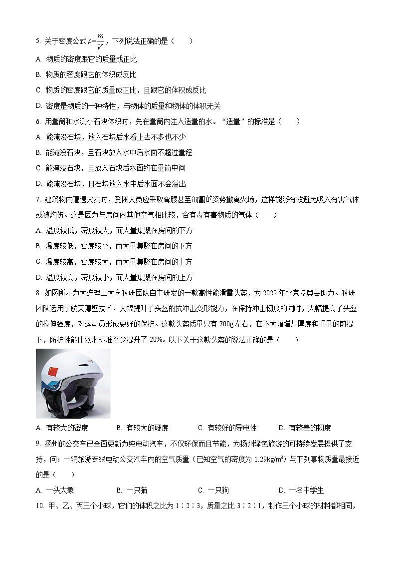 江苏省盐城市大丰区飞达路初级中学2023-2024学年八年级下学期3月月考物理试题（原卷版+解析版）02