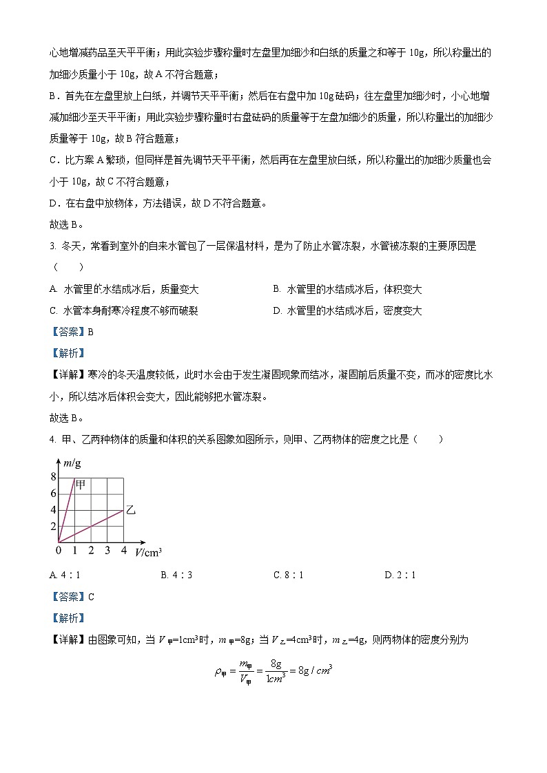 江苏省盐城市大丰区飞达路初级中学2023-2024学年八年级下学期3月月考物理试题（原卷版+解析版）02
