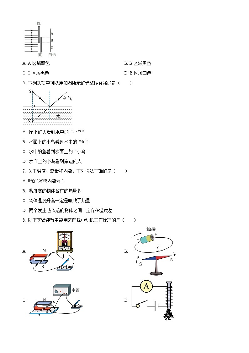 江苏省盐城市大丰区飞达路初级中学2023-2024学年九年级下学期3月月考物理试题（原卷版+解析版）02