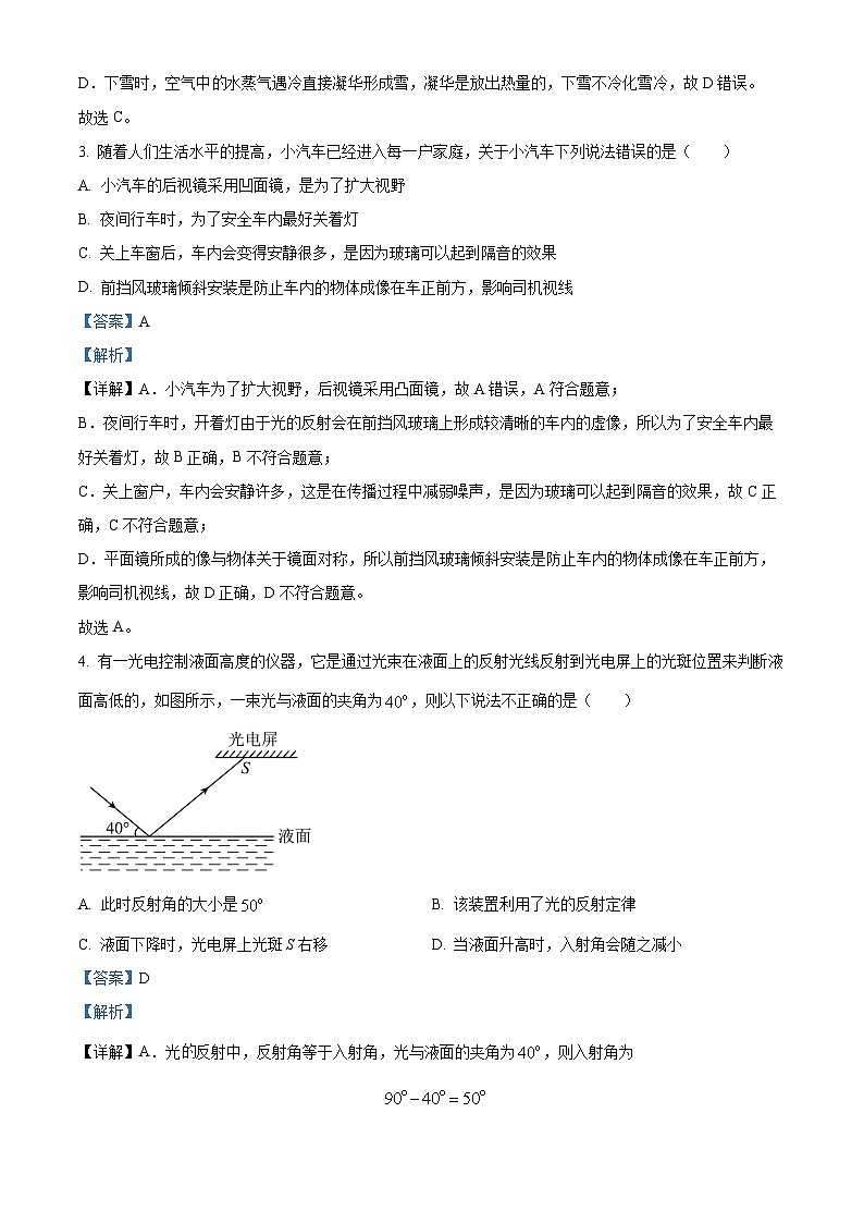 江苏省盐城市东台市第二教育联盟3月月考2023-2024学年九年级下学期3月月考物理试题（原卷版+解析版）02