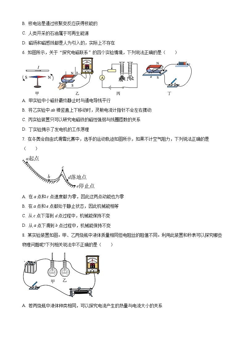 江苏省盐城市东台市第二教育联盟3月月考2023-2024学年九年级下学期3月月考物理试题（原卷版+解析版）02