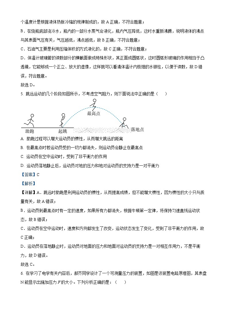 2024年广东省梅州市梅县区部分学校中考一模物理试题（原卷版+解析版）03