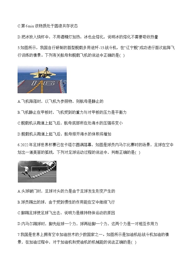 2024届中考物理模拟预热卷 【湖北专用】03