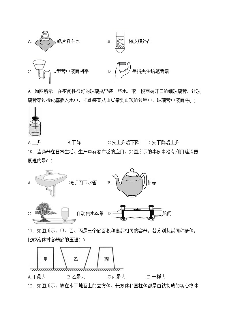 广西贺州市富川县2022-2023学年八年级下学期期中考试物理试卷(含答案)02