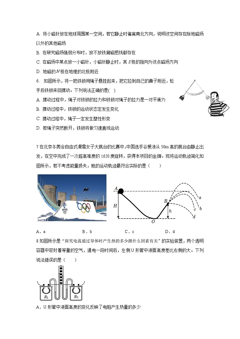 2024年江苏省无锡锡山区中考物理复习试卷第2页