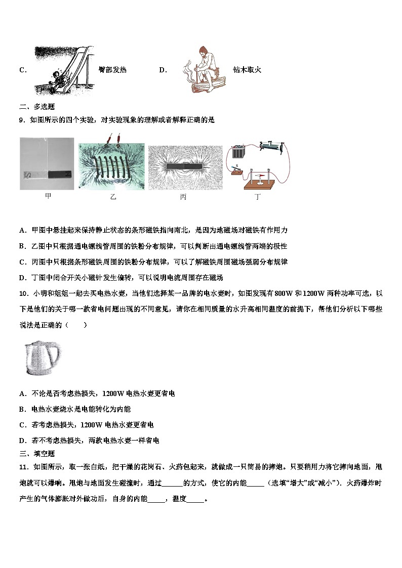 2023-2024学年四川省资阳市乐至县九年级物理第一学期期末教学质量检测试题含解析第3页