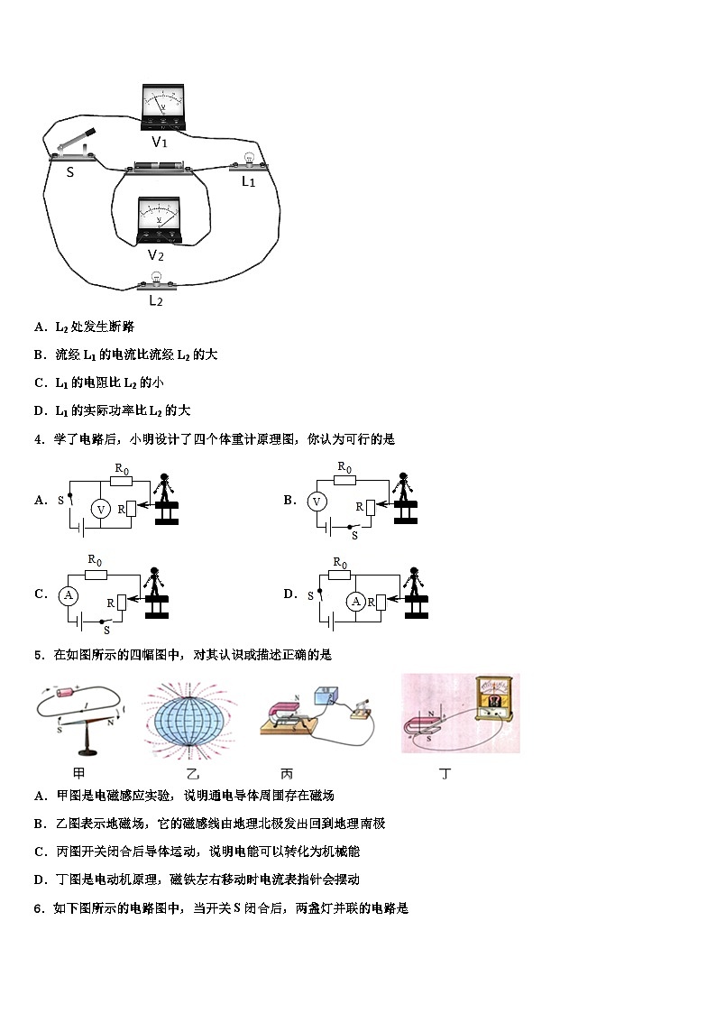 2023-2024学年石家庄市裕华区40中学九年级物理第一学期期末经典模拟试题含解析02