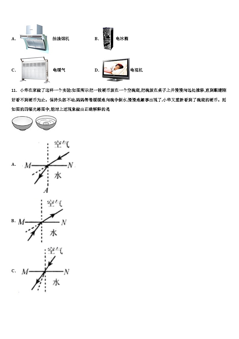 2023年上海市松江区第七中学九年级物理第一学期期末质量检测模拟试题含解析03