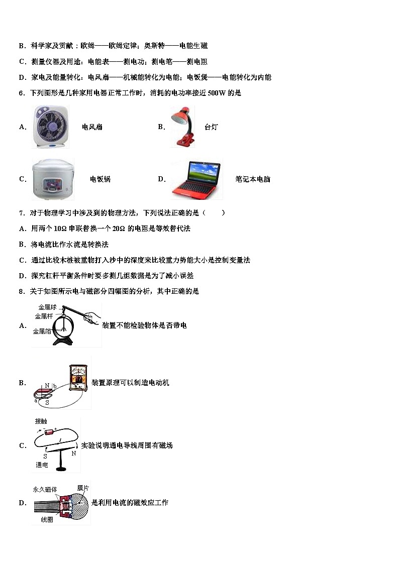 2023年云南省红河州物理九年级第一学期期末学业水平测试试题含解析02