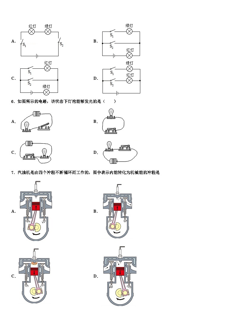 2023年山西省晋中灵石县联考九年级物理第一学期期末达标测试试题含解析02