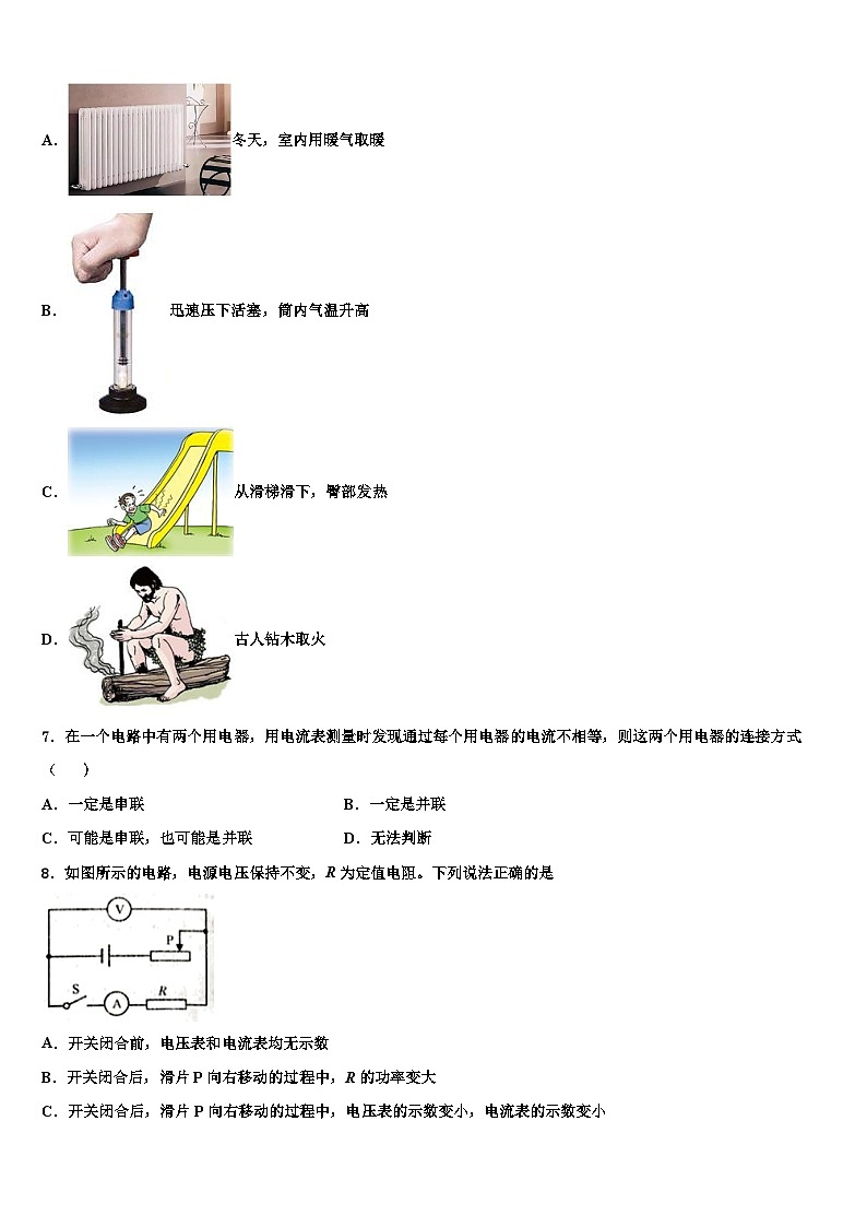 2023年广西百色市保德县物理九年级第一学期期末达标检测试题含解析02
