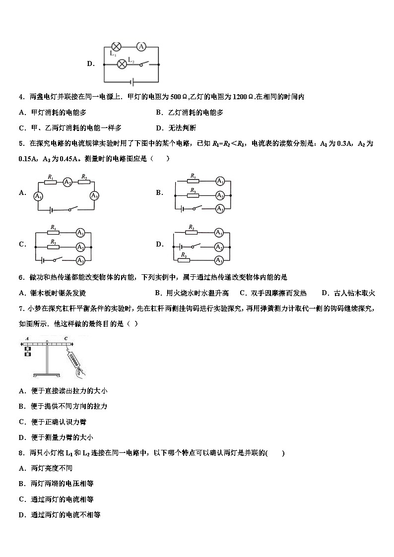2023年河北省承德市丰宁县物理九上期末调研试题含解析第2页
