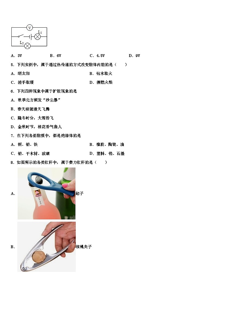 2023年淄博市重点中学物理九年级第一学期期末调研试题含解析第2页