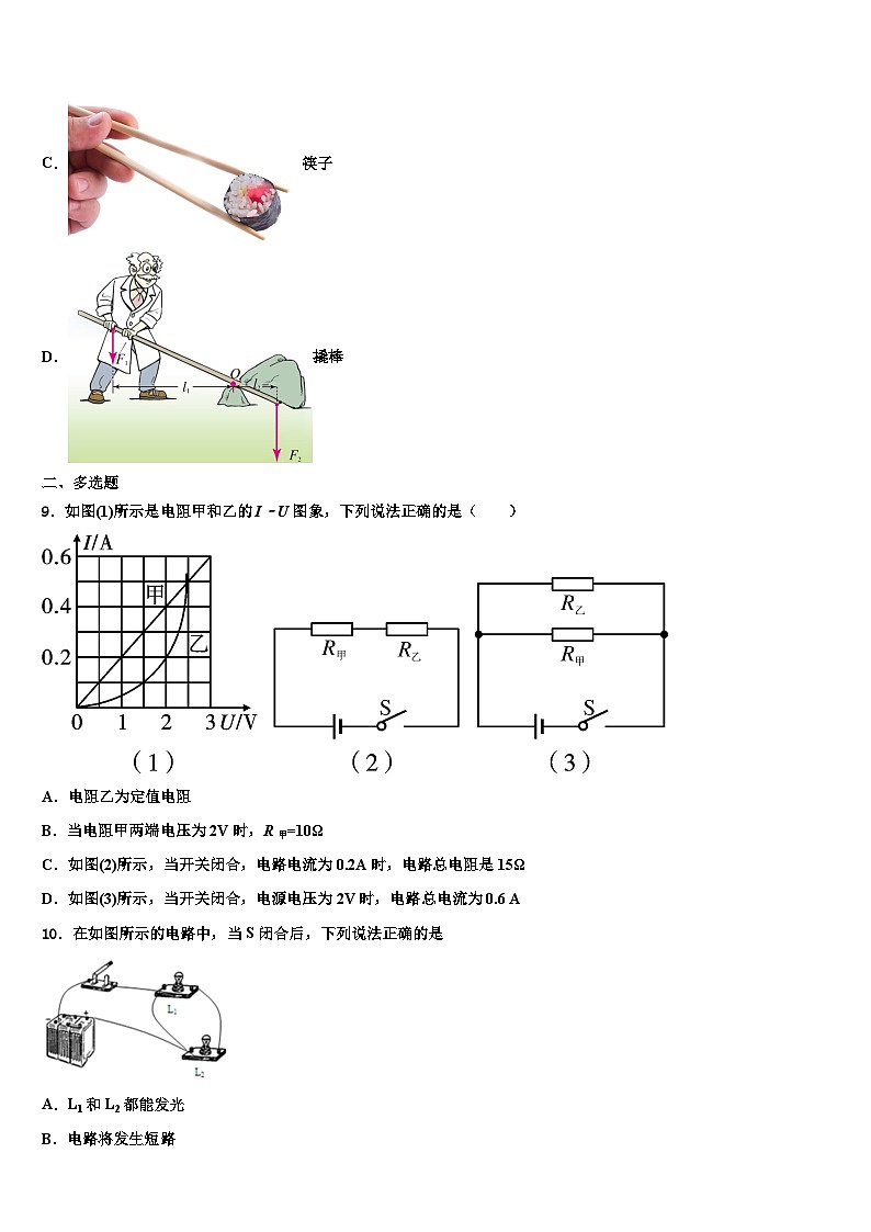 2023年淄博市重点中学物理九年级第一学期期末调研试题含解析第3页