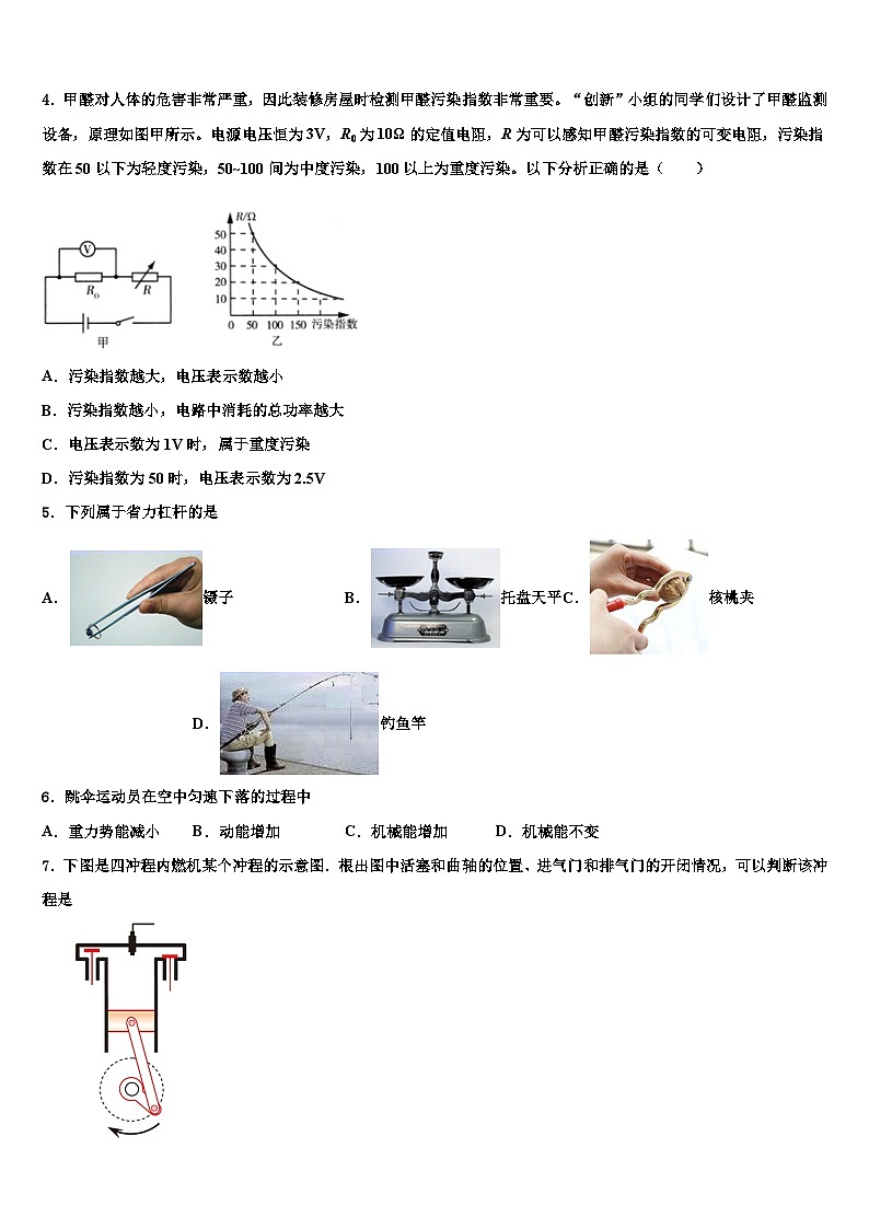 2023年湖南省长沙市周南实验中学物理九年级第一学期期末经典试题含解析第2页