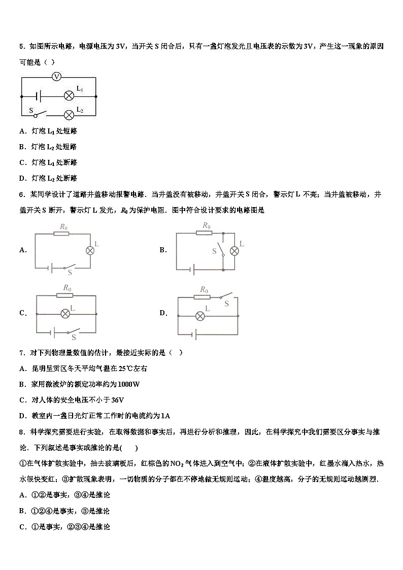 2024届北京一零一中学九年级物理第一学期期末质量检测试题含解析02