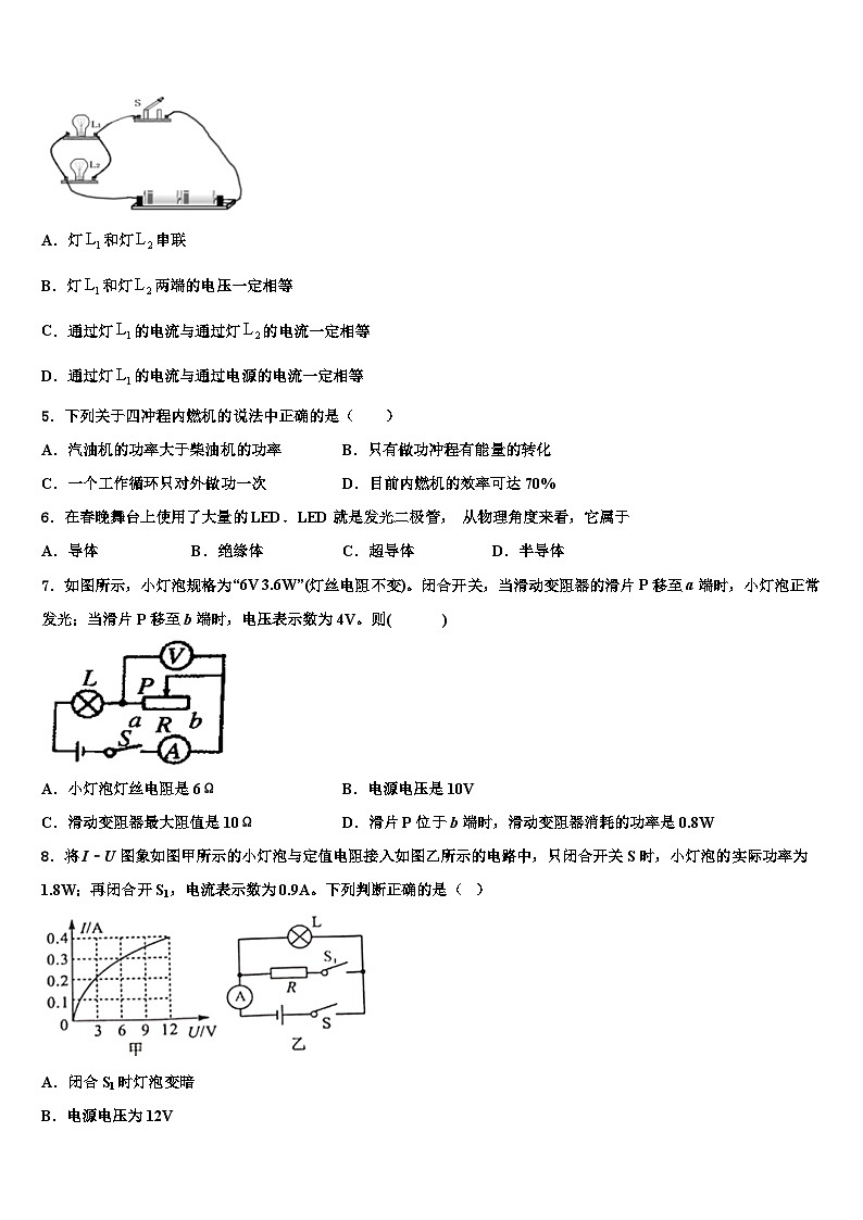 2024届四川省成都市外国语学校九年级物理第一学期期末质量检测模拟试题含解析第2页