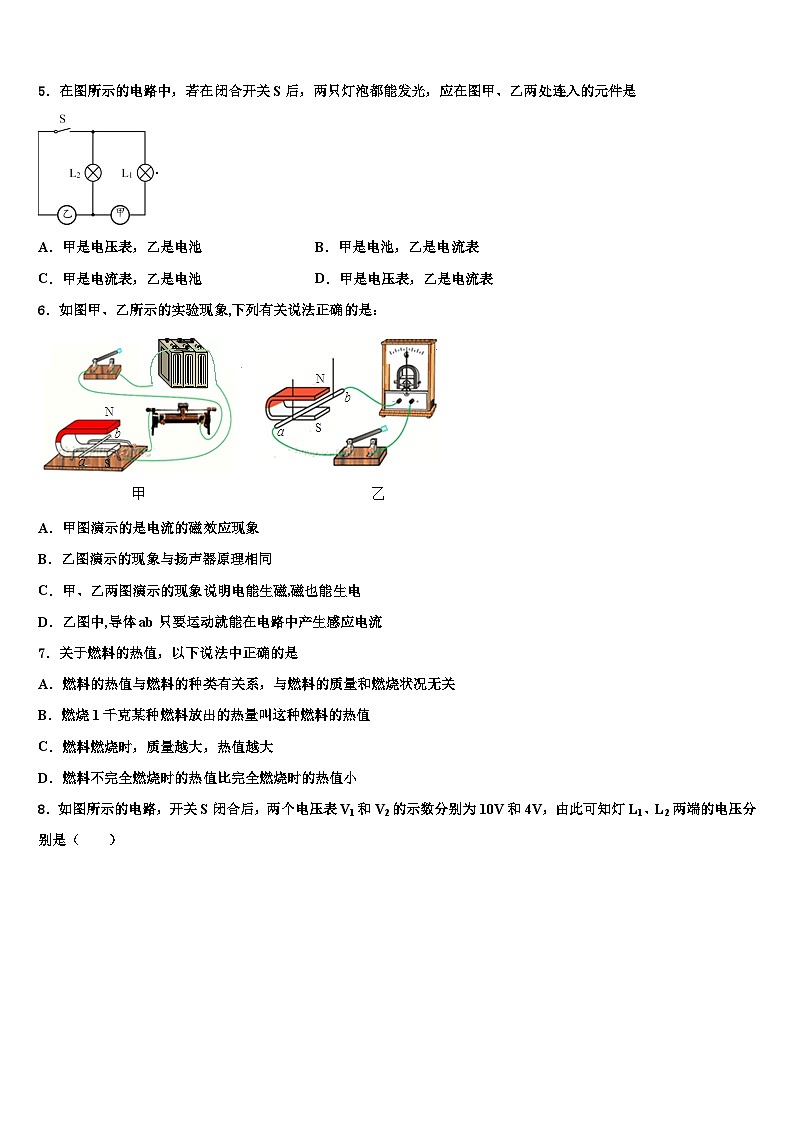 2024届山东省济南市中学物理九年级第一学期期末学业质量监测试题含解析02