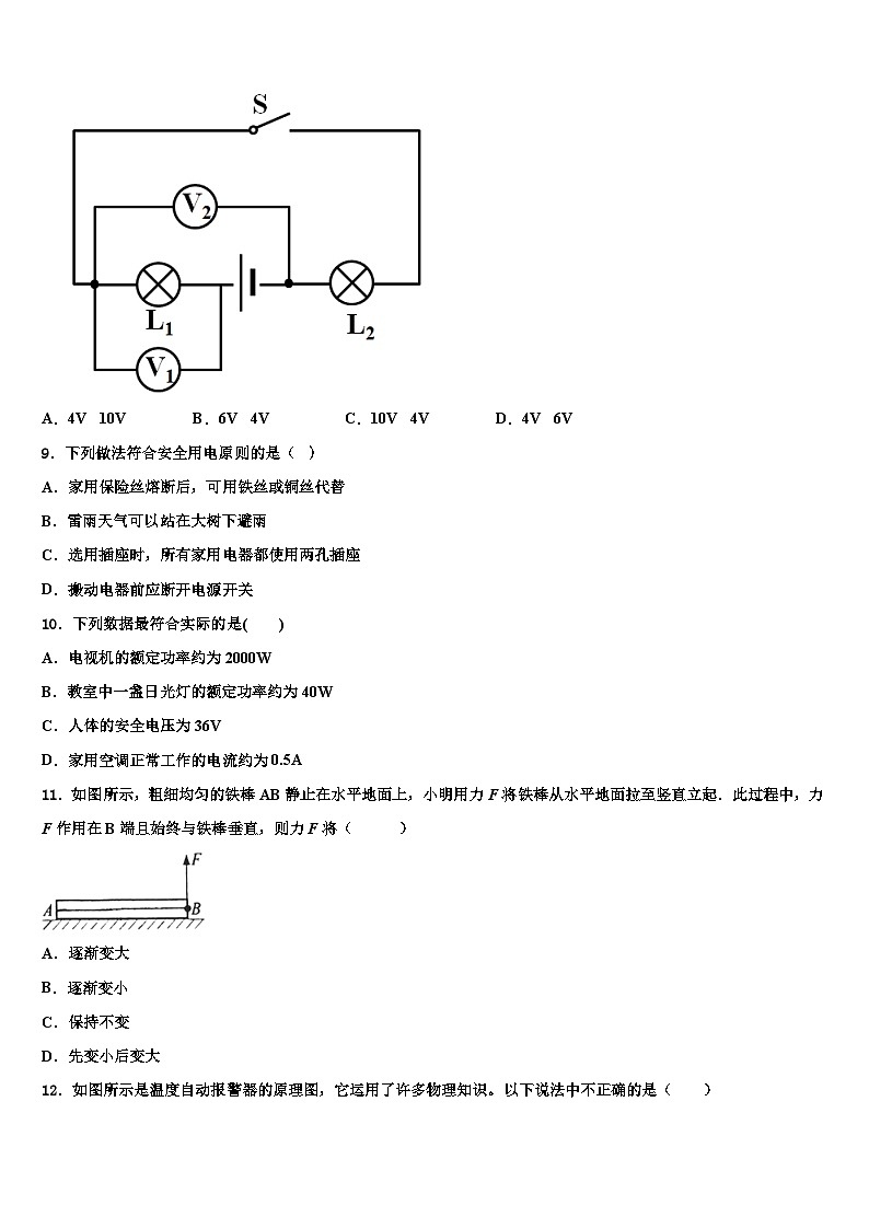 2024届山东省济南市中学物理九年级第一学期期末学业质量监测试题含解析03