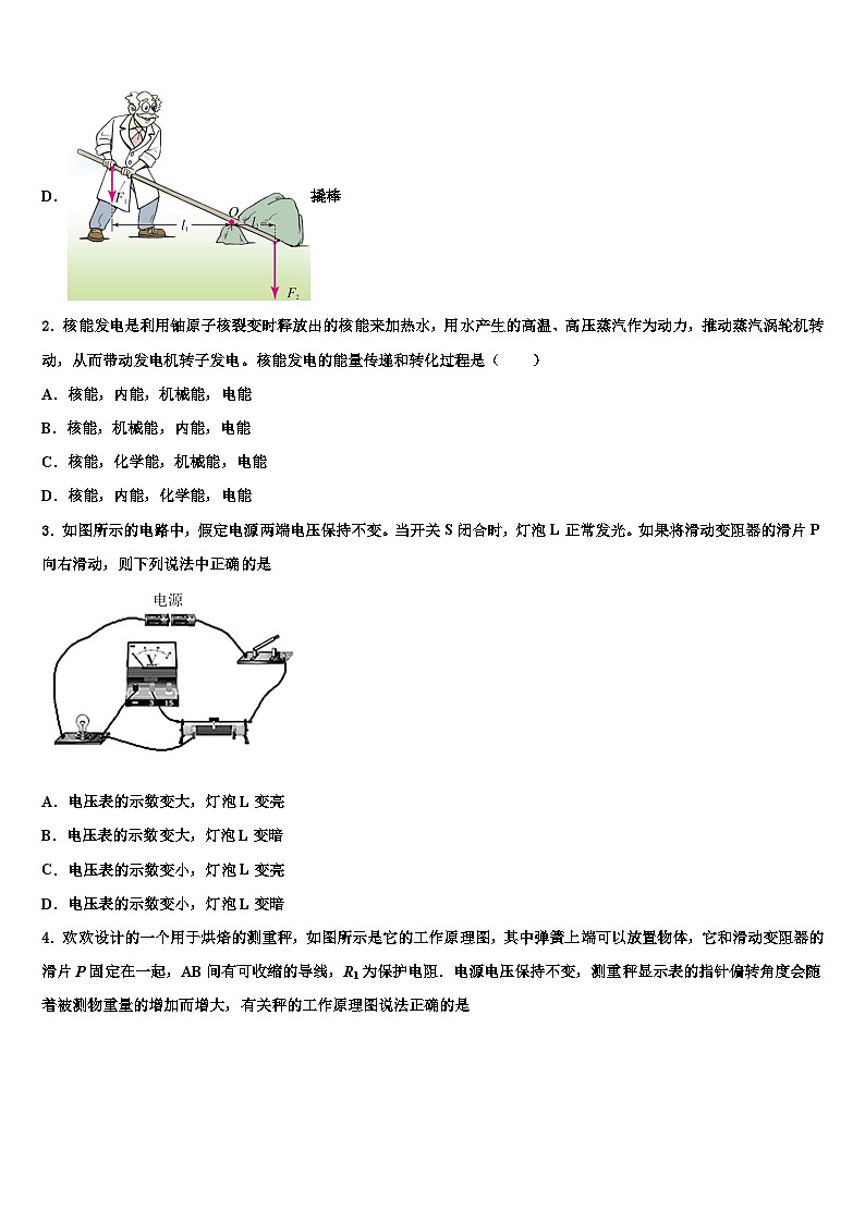 2024届山东省滨州无棣县联考物理九年级第一学期期末经典试题含解析第2页