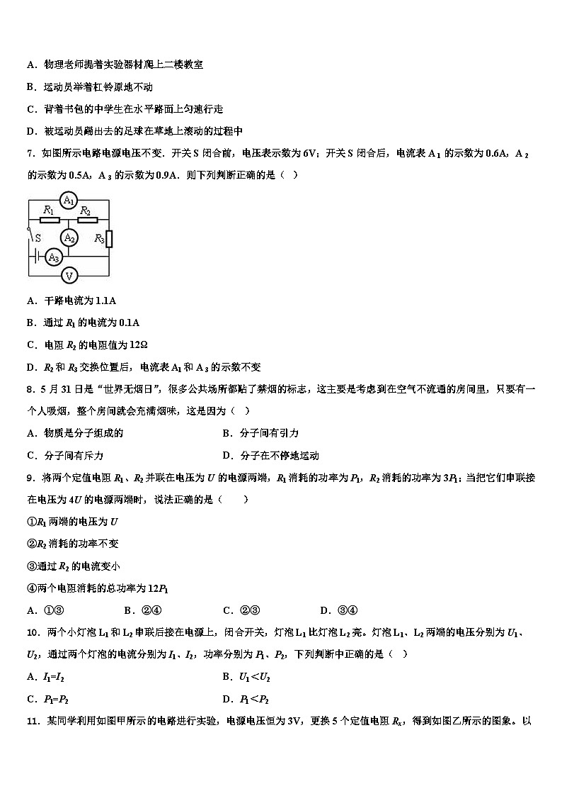 2024届江苏省苏州市张家港市九年级物理第一学期期末学业质量监测模拟试题含解析第2页