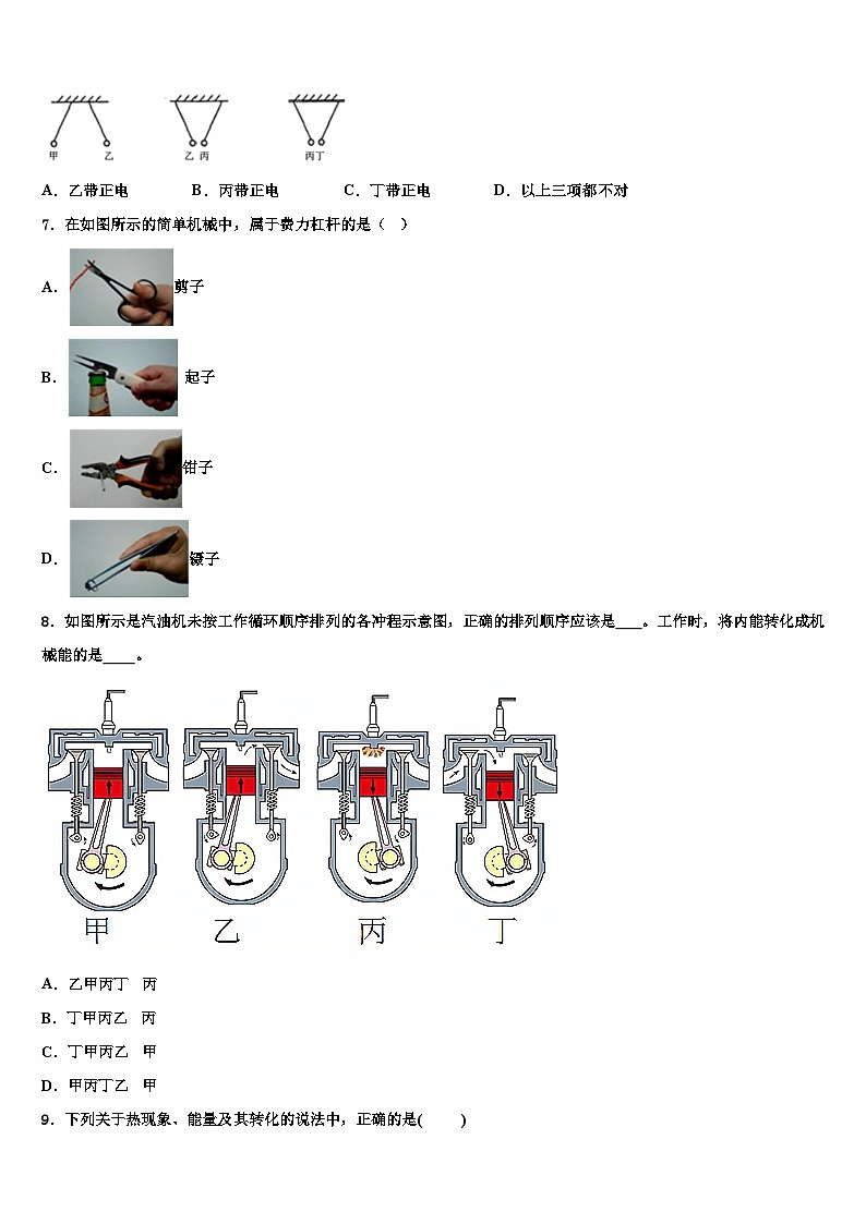2024届江西省上饶市余干二中学物理九上期末教学质量检测试题含解析03