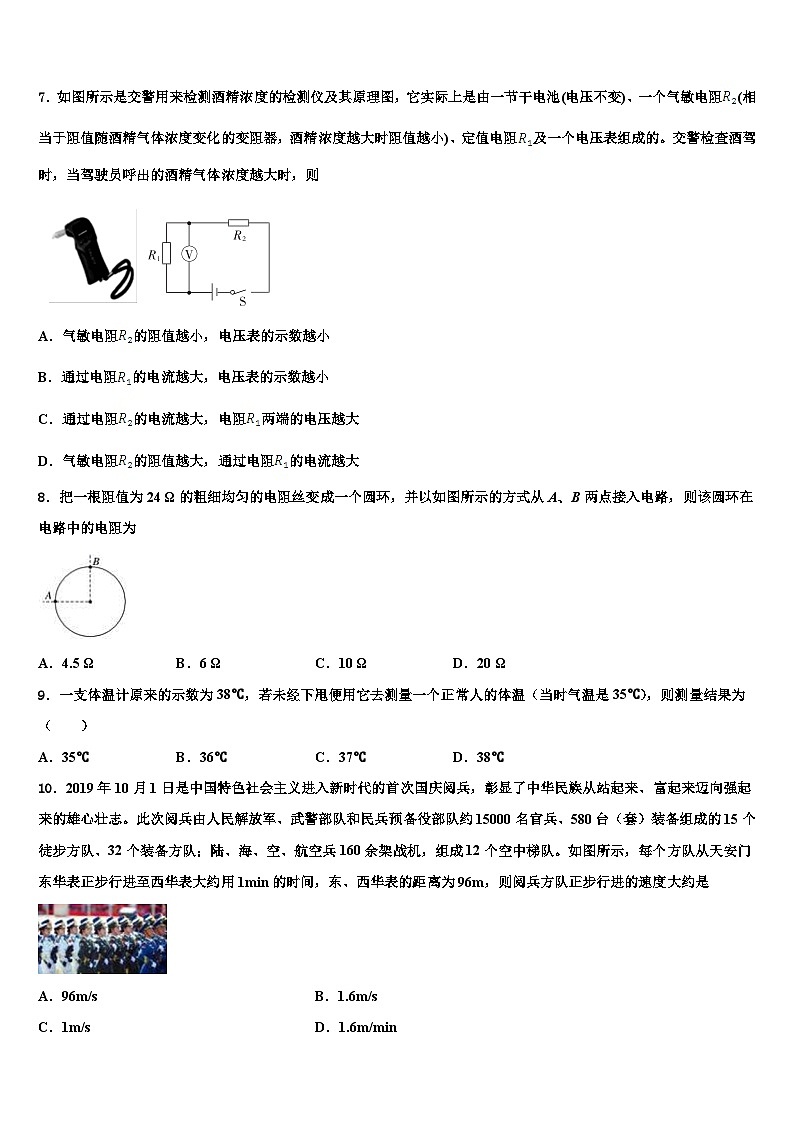 2024届湖南广益实验中学物理九年级第一学期期末调研模拟试题含解析第3页