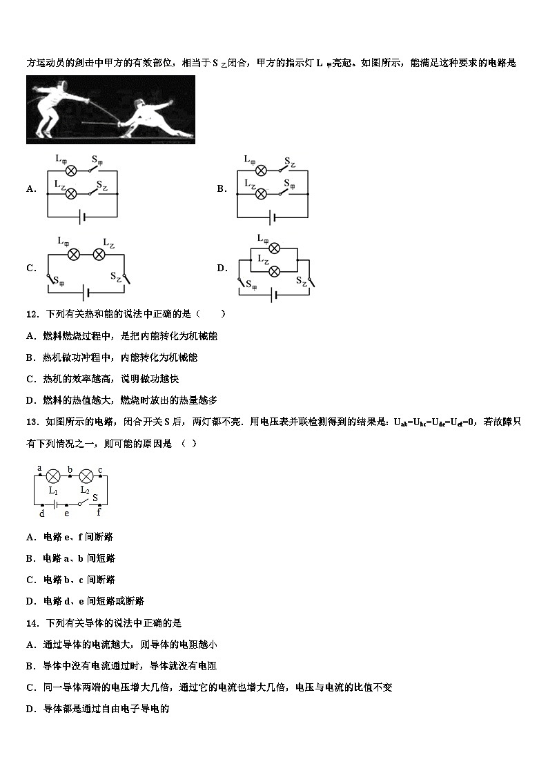 江苏省宝应县山阳中学2023-2024学年九年级物理第一学期期末达标测试试题含解析03
