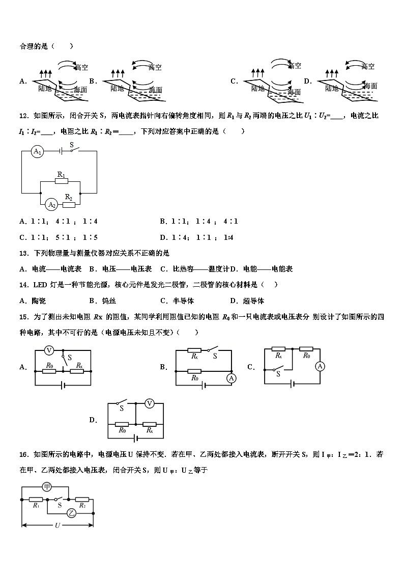 浙江省杭州市名校2023年物理九年级第一学期期末调研试题含解析第3页