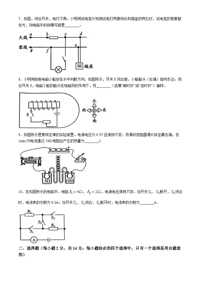 2024年安徽省滁州市天长市中考第一次模拟物理试卷(无答案)第2页