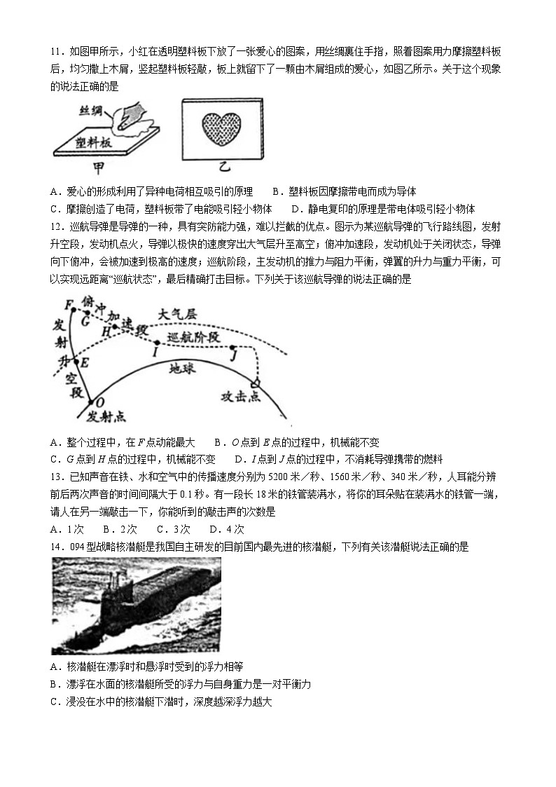 2024年安徽省滁州市天长市中考第一次模拟物理试卷(无答案)第3页