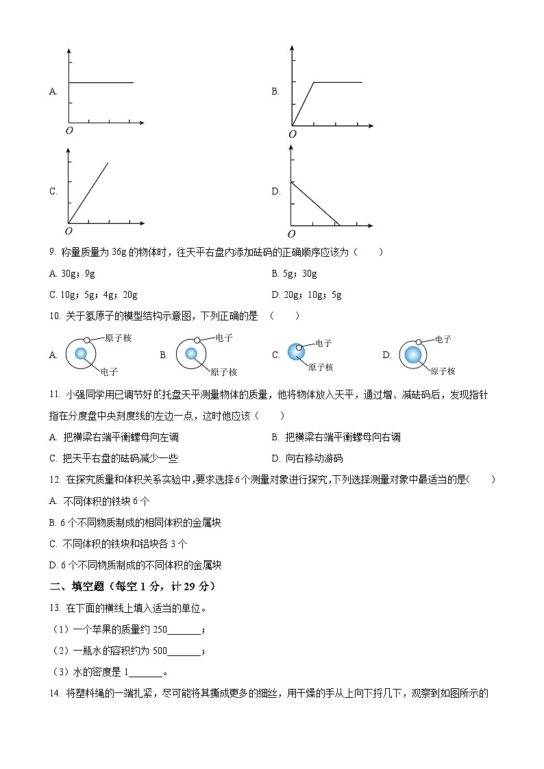 江苏省盐城市东台市第二教育联盟3月月考2023-2024学年八年级下学期3月月考物理试题（原卷版）第2页