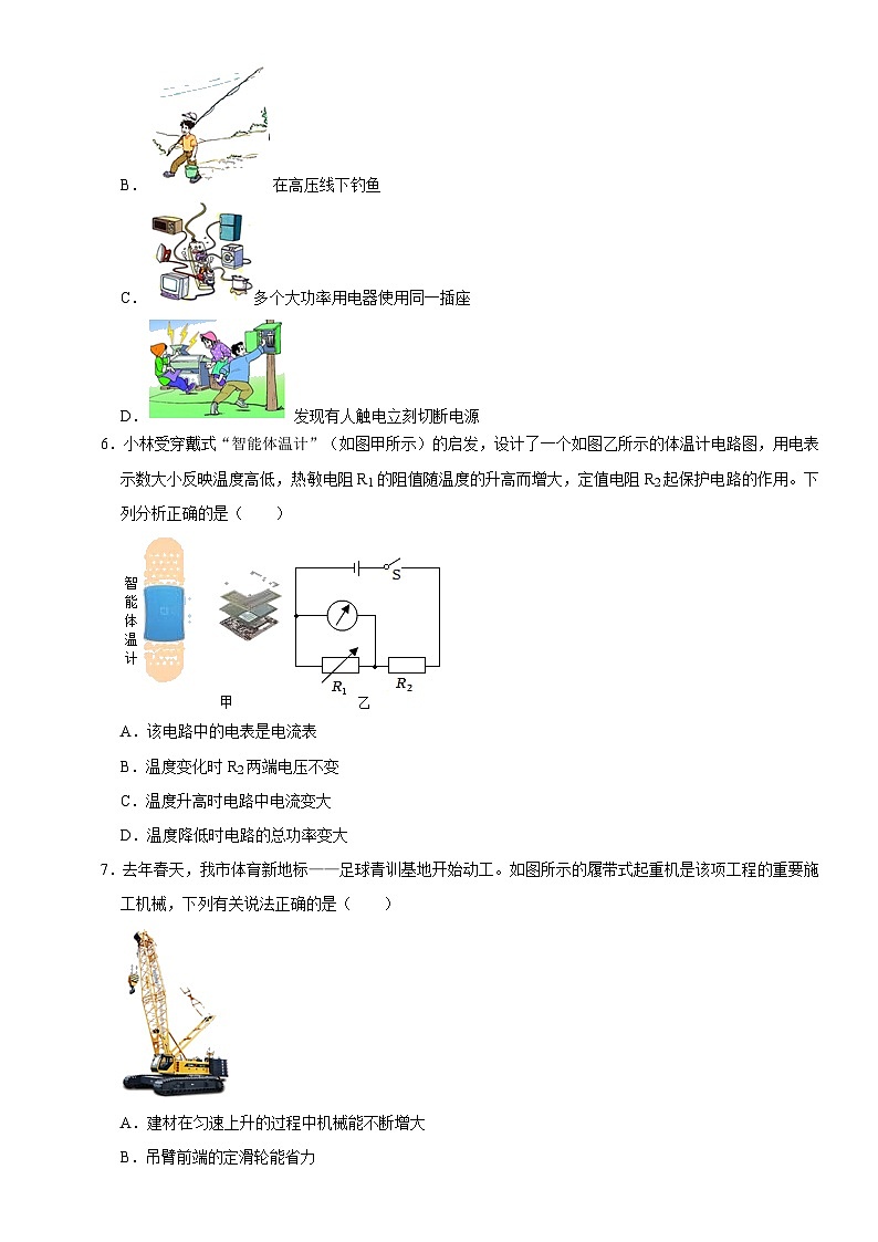 2023年黑龙江省哈尔滨市第四十七中学中考物理二模试卷02